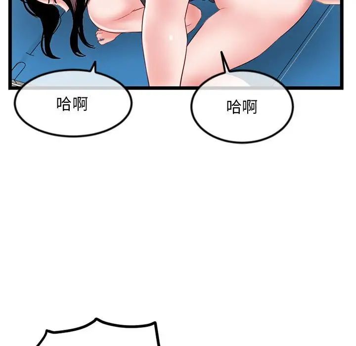 深夜网吧第39话