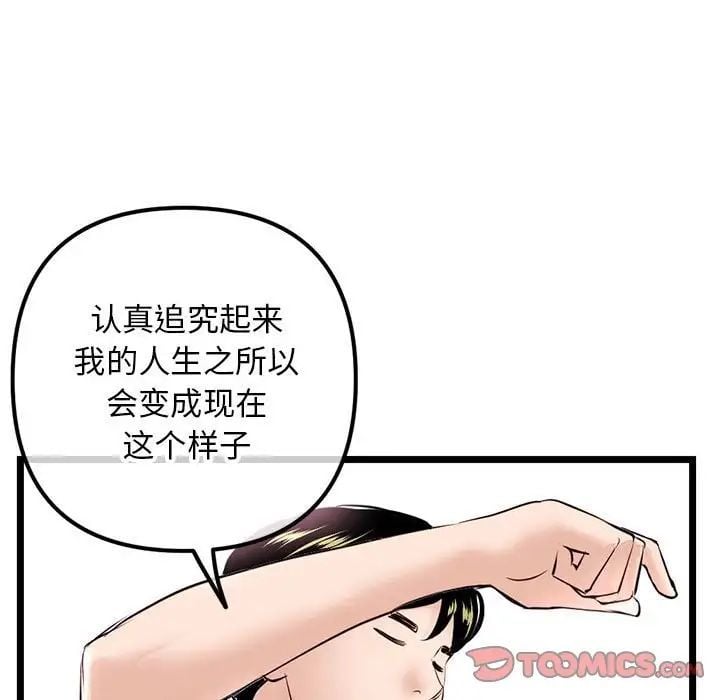 深夜网吧第39话