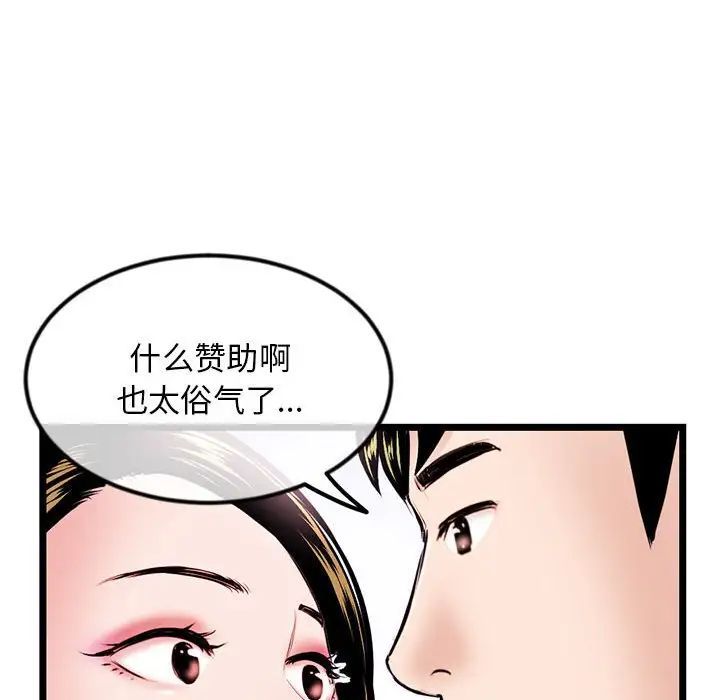 深夜网吧第39话