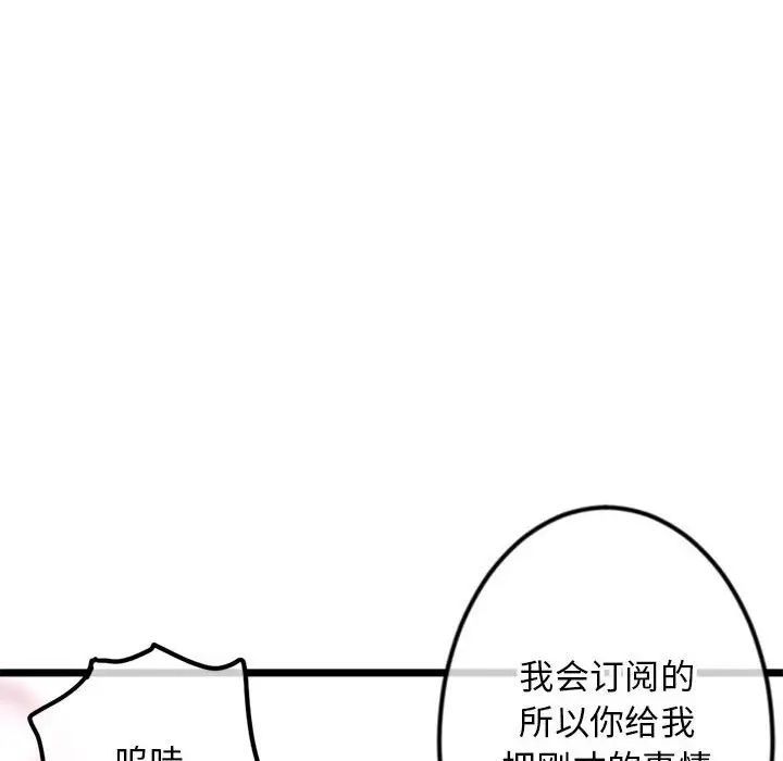 深夜网吧第39话