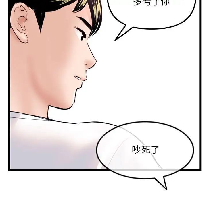 深夜网吧第39话