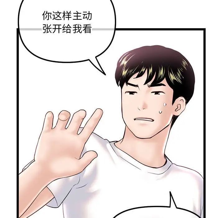 深夜网吧第40话