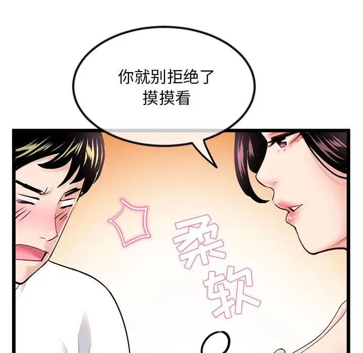 深夜网吧第40话