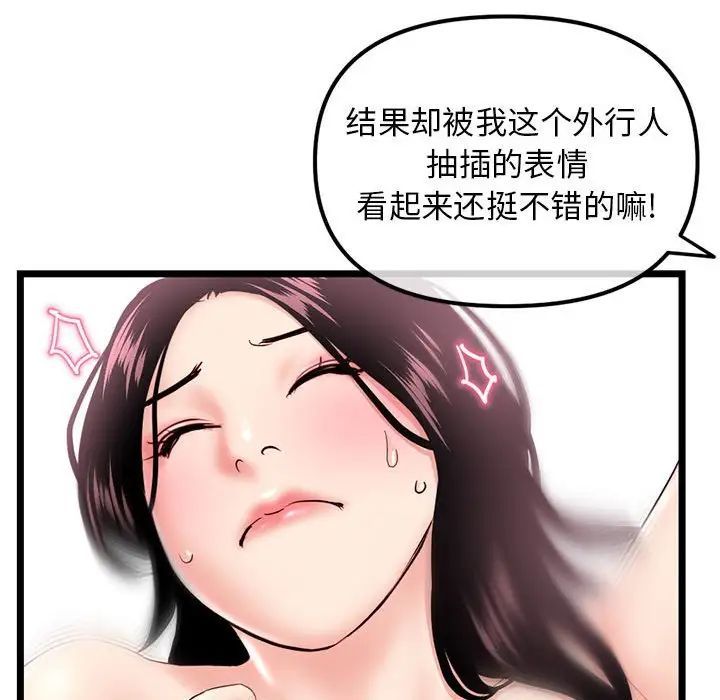 深夜网吧第40话