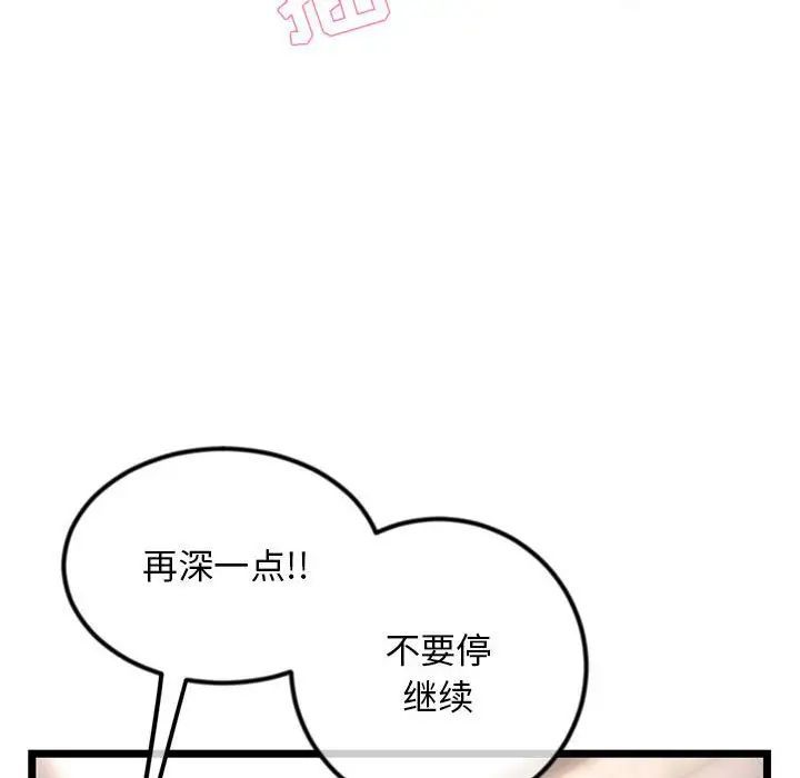 深夜网吧第40话