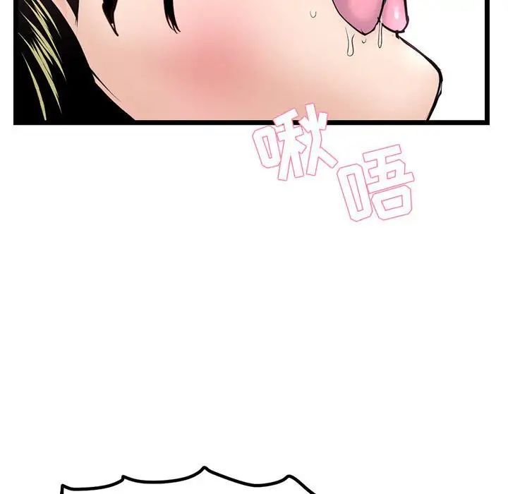深夜网吧第40话