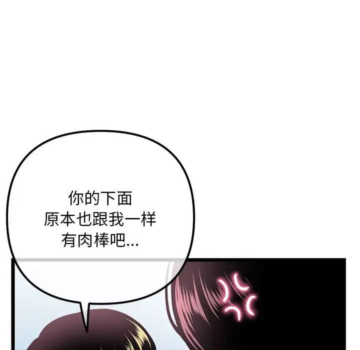 深夜网吧第41话