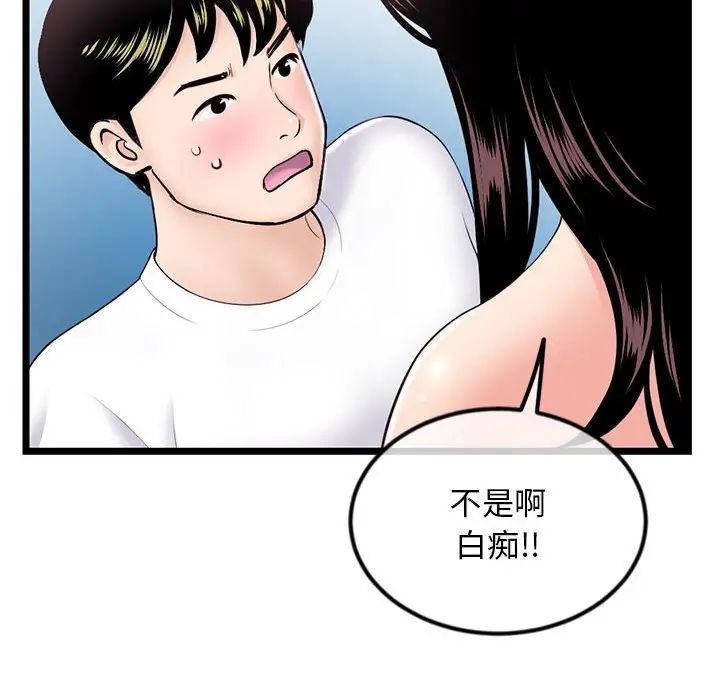 深夜网吧第41话