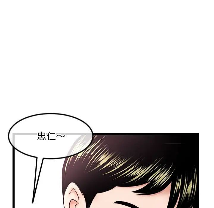 深夜网吧第41话