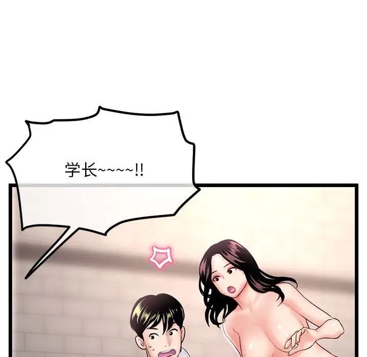 深夜网吧第41话