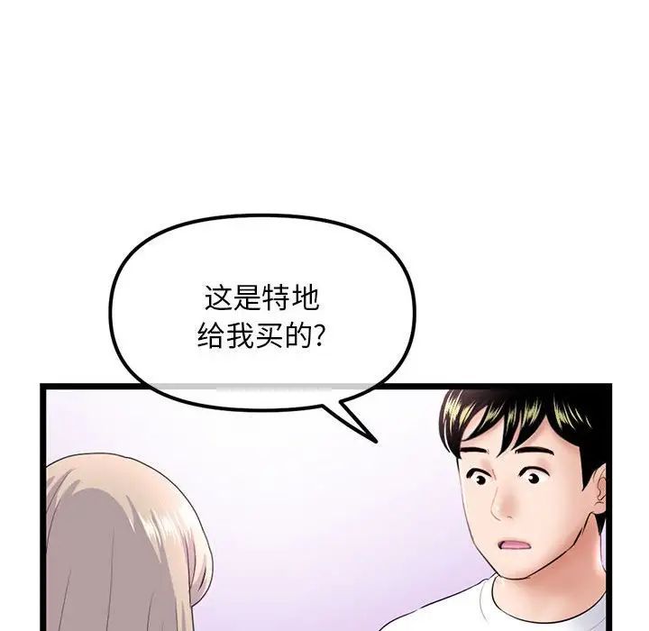 深夜网吧第41话