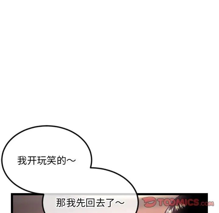 深夜网吧第41话