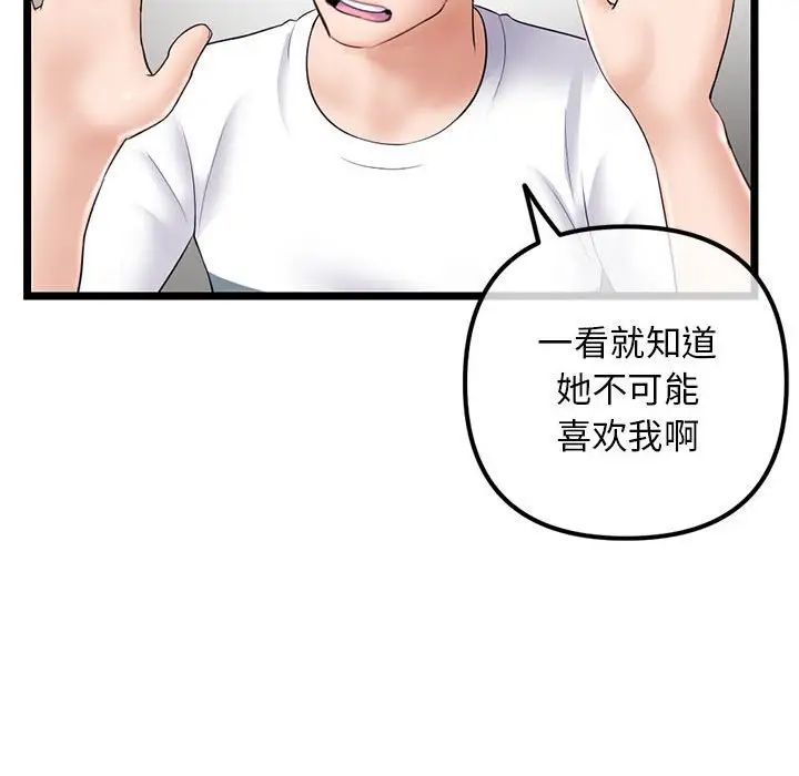 深夜网吧第41话