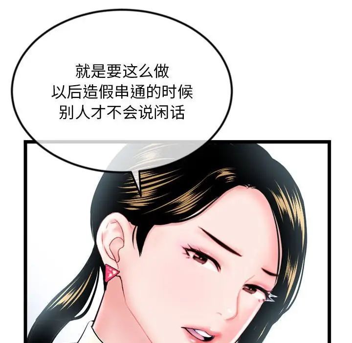 深夜网吧第41话