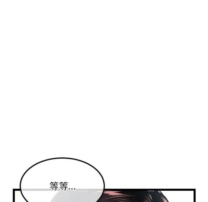 深夜网吧第41话