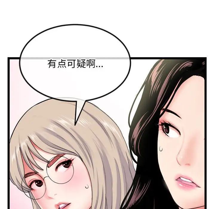 深夜网吧第41话
