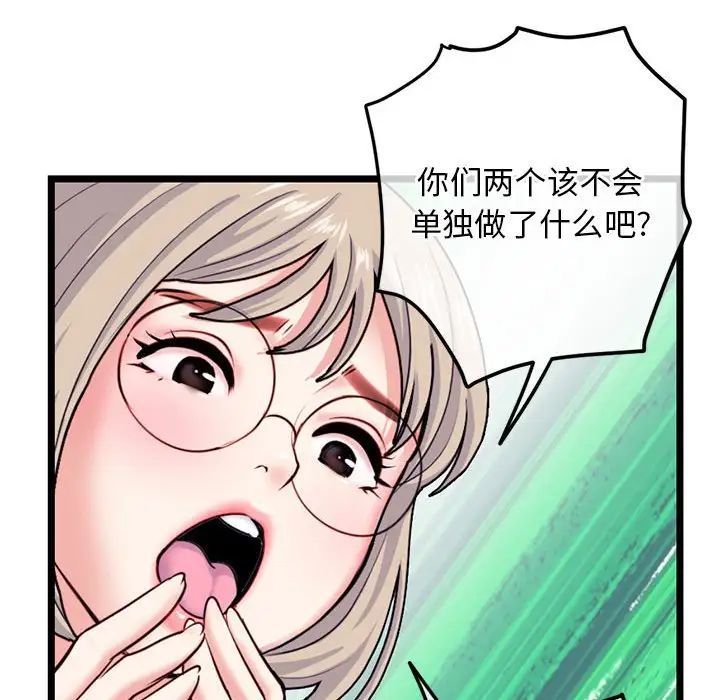 深夜网吧第41话
