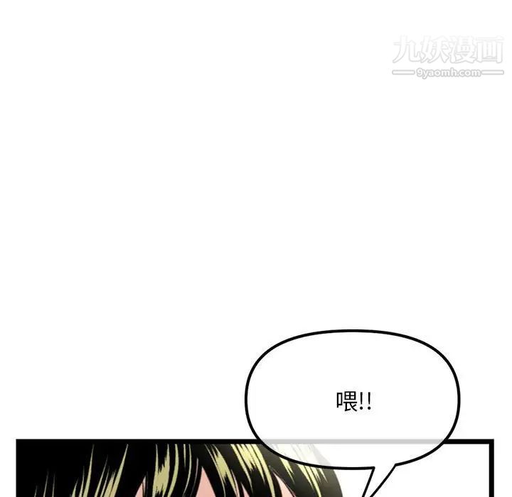 深夜网吧第42话