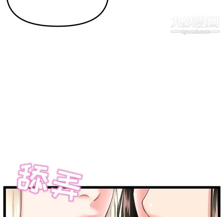 深夜网吧第42话
