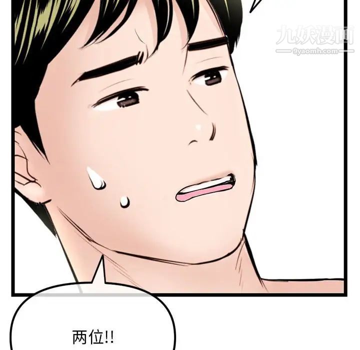 深夜网吧第42话