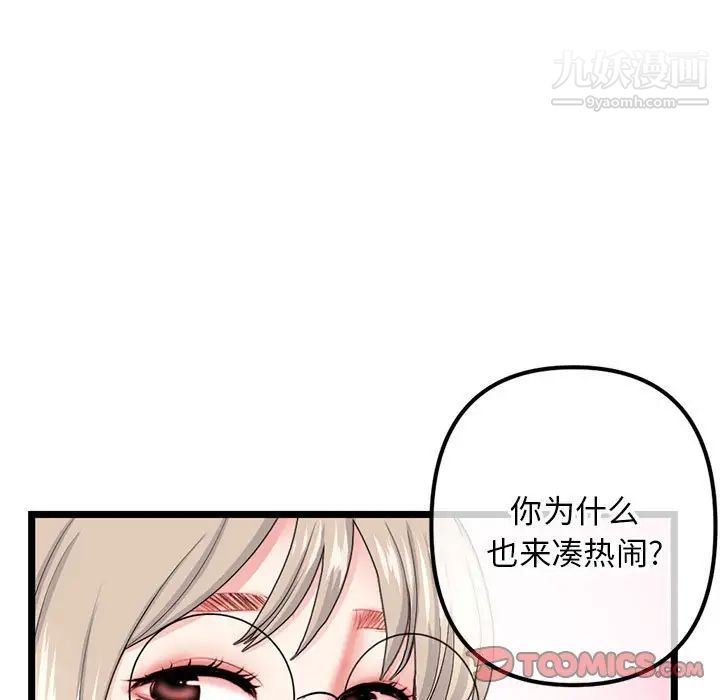 深夜网吧第42话