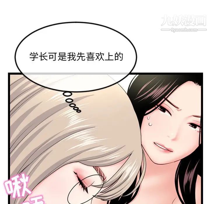 深夜网吧第42话