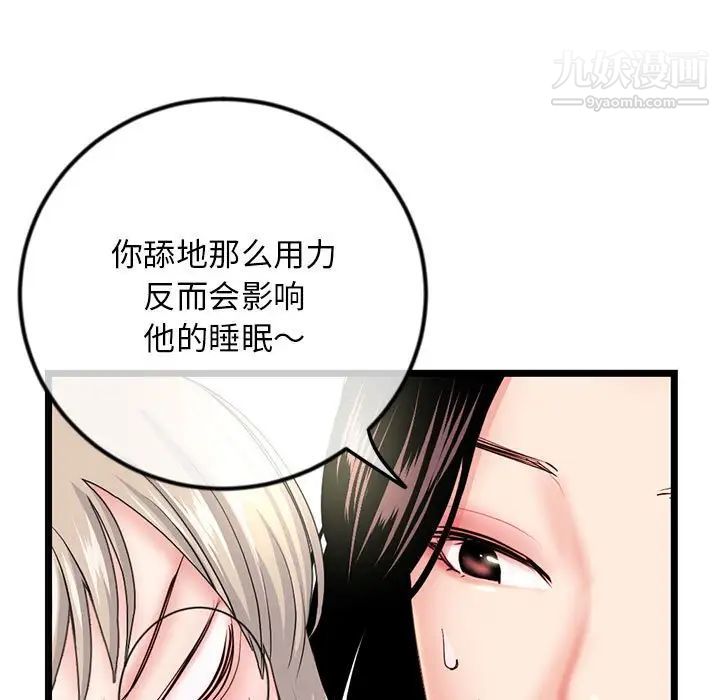 深夜网吧第42话