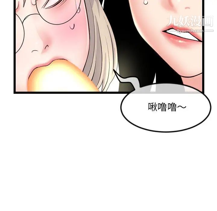 深夜网吧第42话