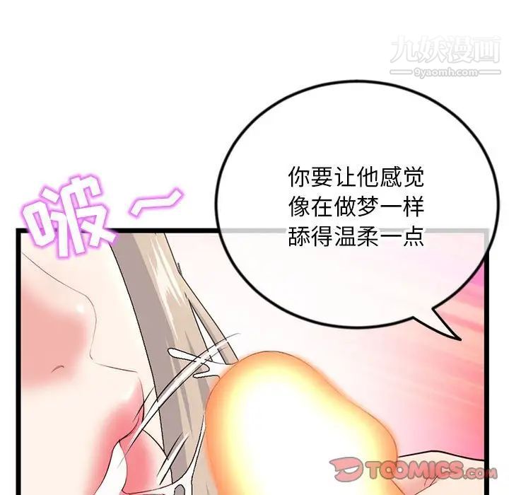 深夜网吧第42话