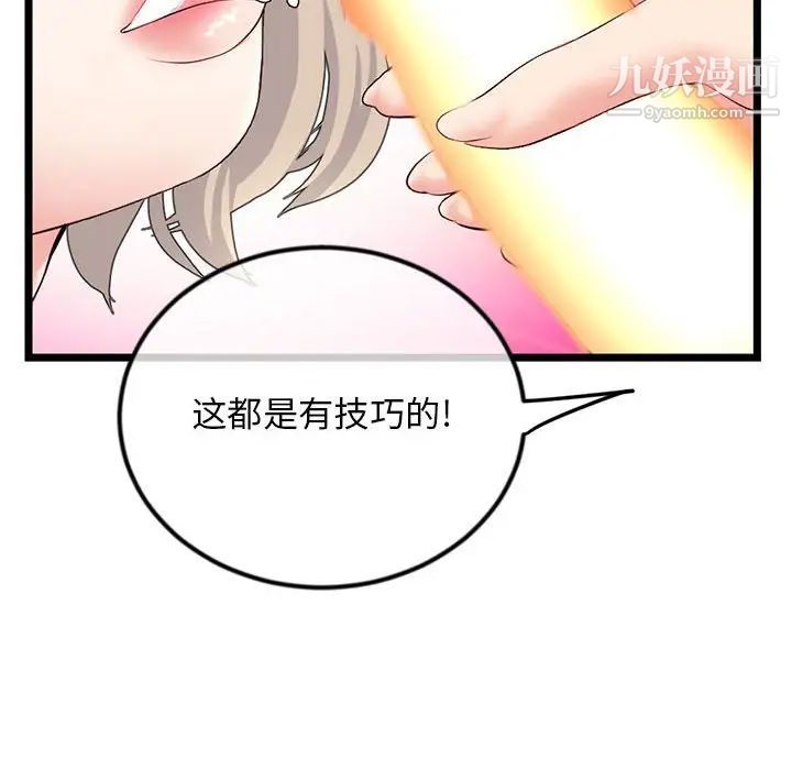 深夜网吧第42话