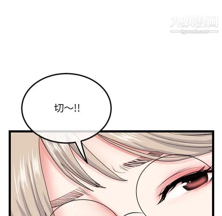 深夜网吧第42话