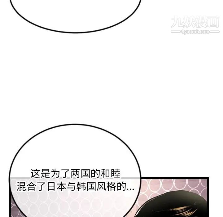 深夜网吧第42话