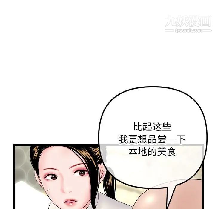 深夜网吧第42话