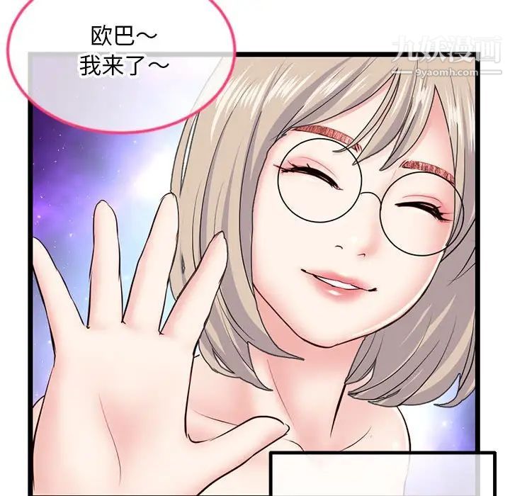 深夜网吧第42话