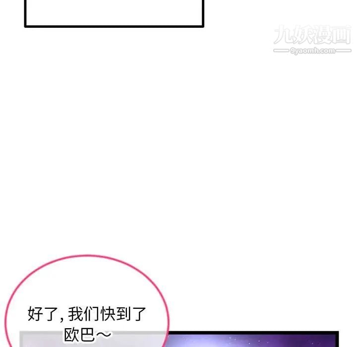 深夜网吧第42话