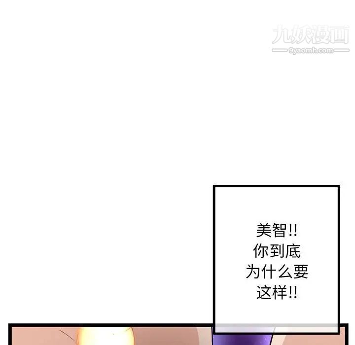 深夜网吧第42话