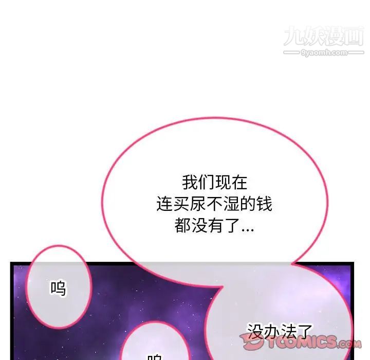 深夜网吧第42话