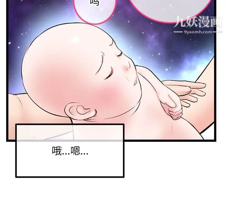 深夜网吧第42话