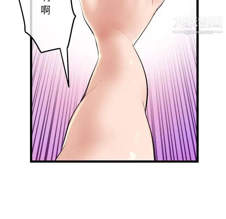 深夜网吧第42话