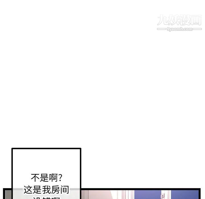 深夜网吧第43话