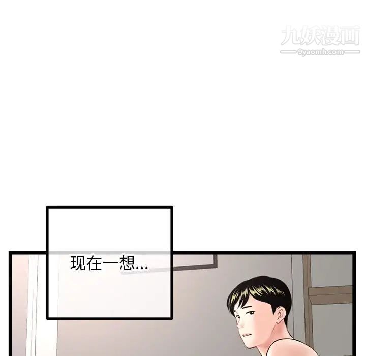 深夜网吧第43话