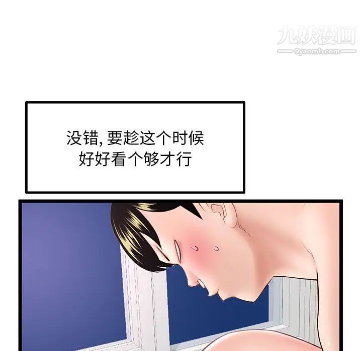 深夜网吧第43话