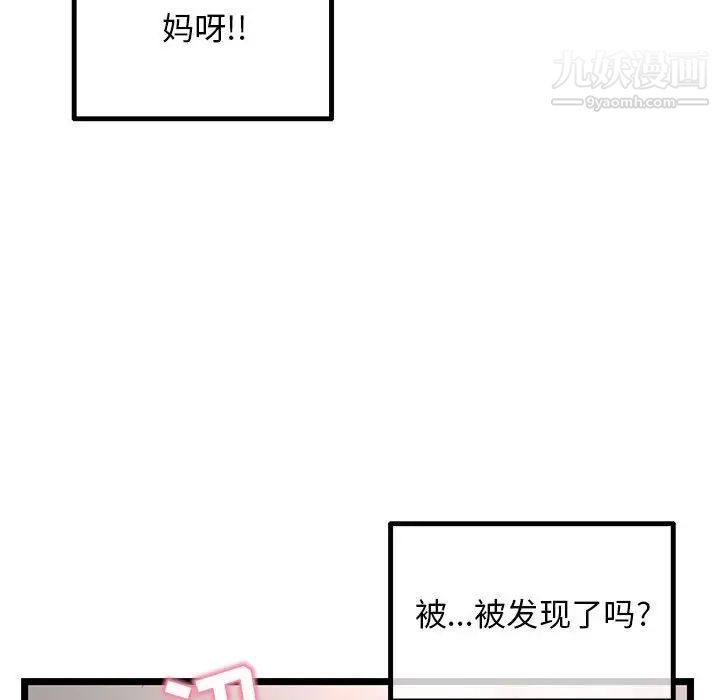 深夜网吧第43话