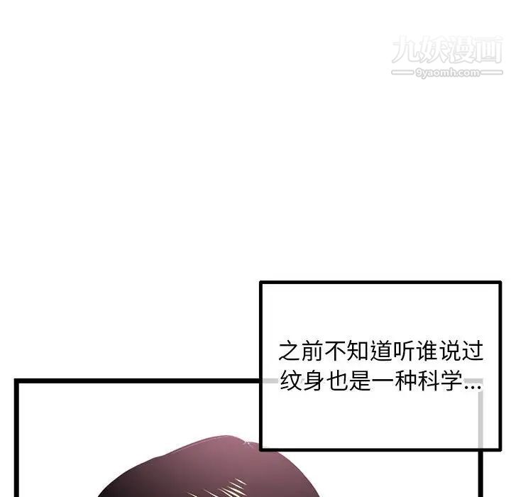 深夜网吧第43话