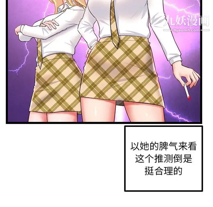 深夜网吧第43话
