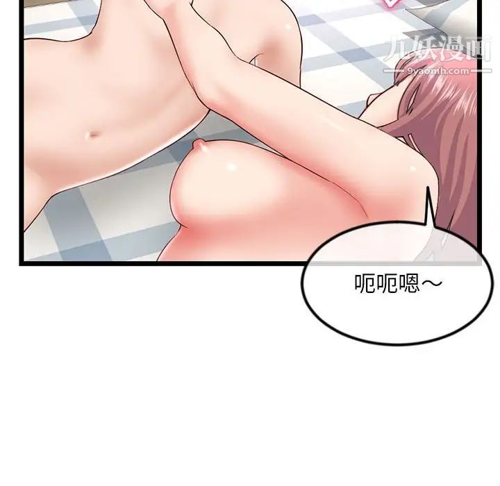 深夜网吧第43话