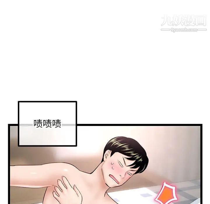 深夜网吧第43话