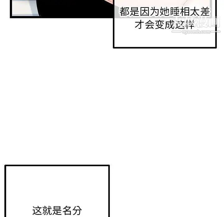 深夜网吧第43话