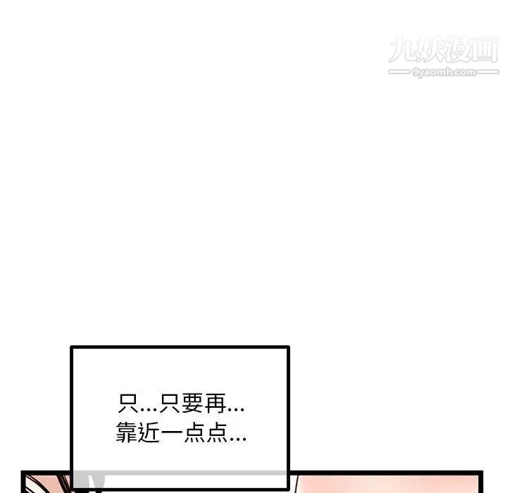 深夜网吧第43话