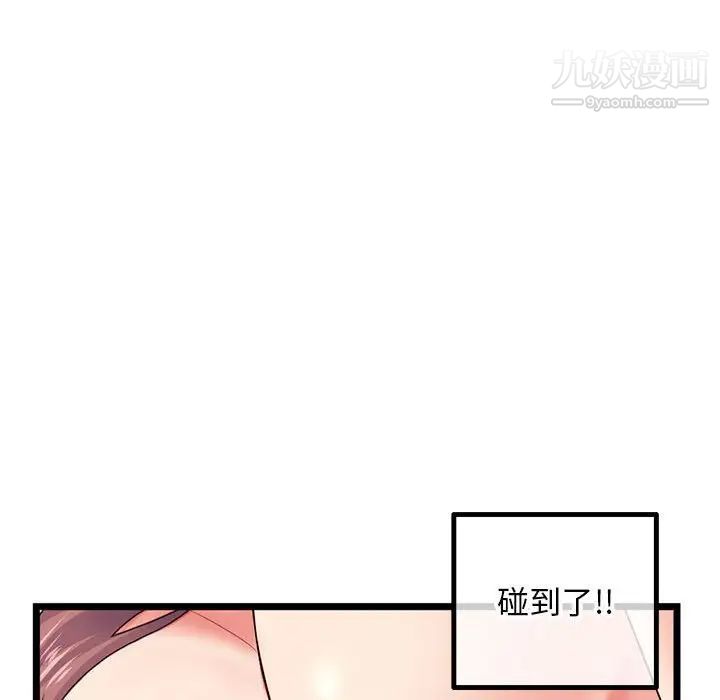 深夜网吧第43话